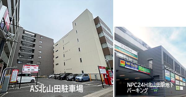 NPC24H北山田駅地下パーキング